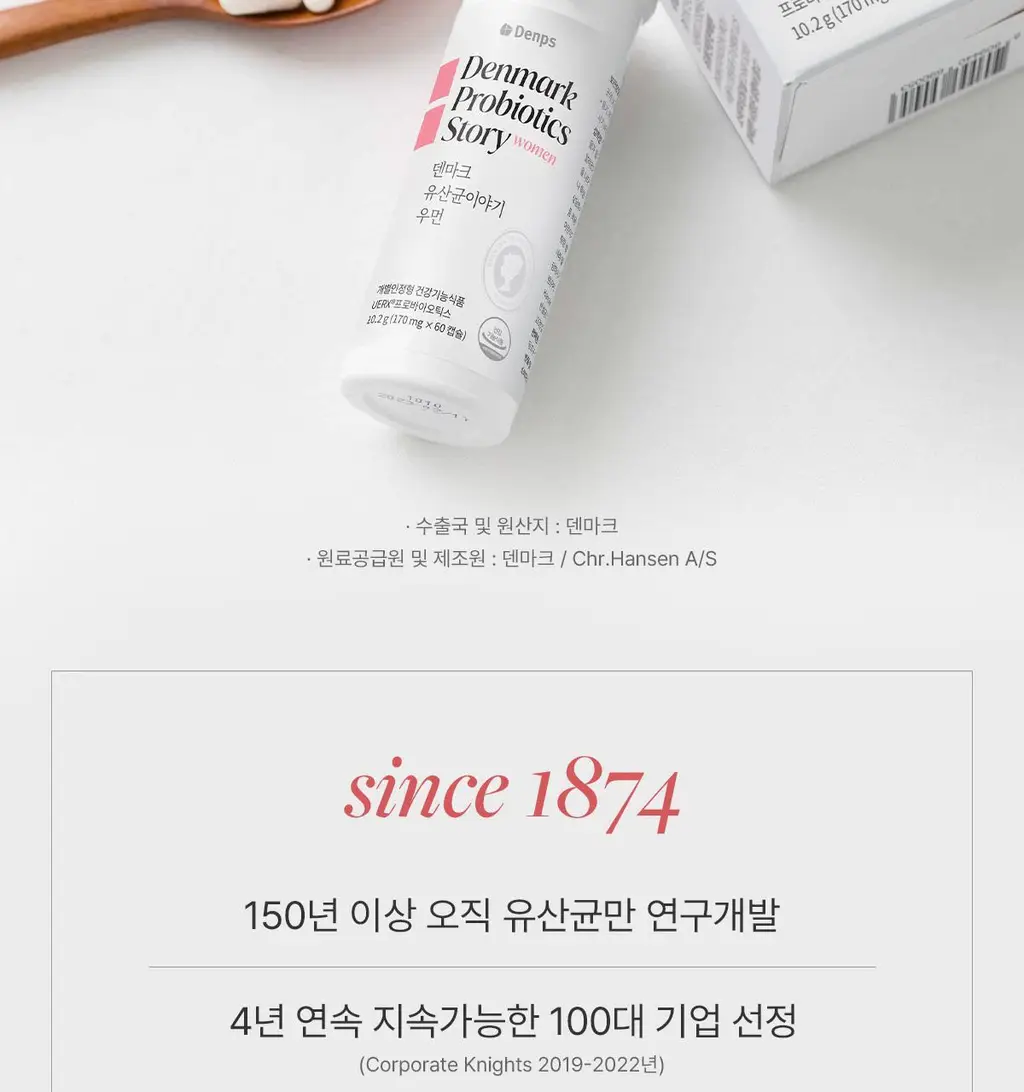 [덴프스X카카오프렌즈] 덴마크 유산균이야기 우먼 2개월분(질유산균) + 키링 증정 상세페이지 13